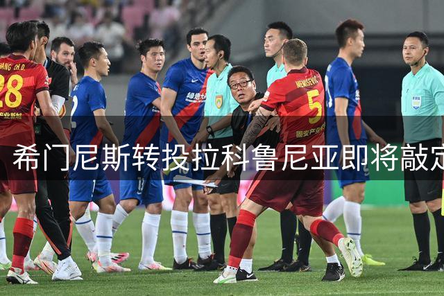 希门尼斯转投拉科鲁尼亚即将敲定